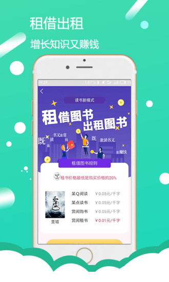 赏阅读书软件