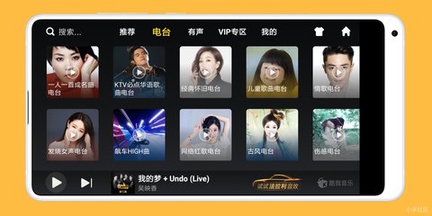酷我音乐车机版