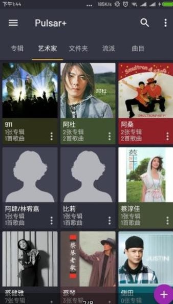 脉冲音乐播放器最新版