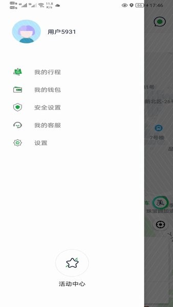 5u出行最新版