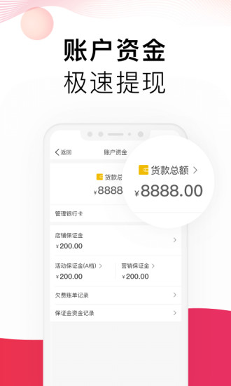 拼多多商家版app