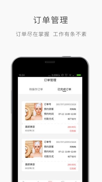 优美师最新版