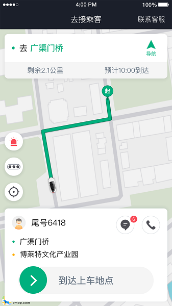 国民约车司机端app