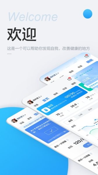 boe移动健康手机版