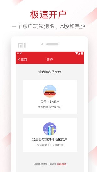 阿尔法证券app