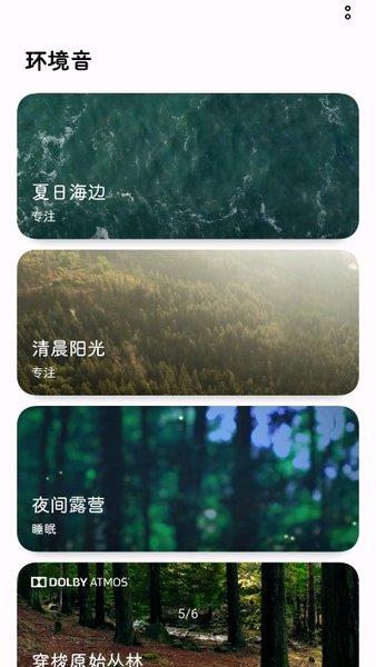 oppo relax软件