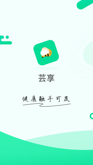 芸享软件