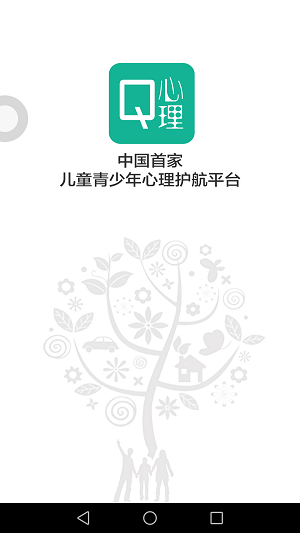青少年心理教育，Q心理，能靠得住吗？