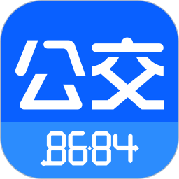 8684实时公交app