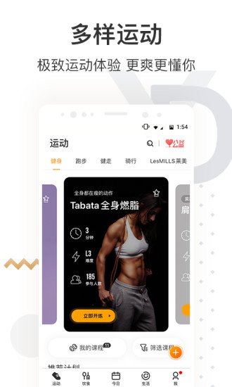 咪咕善跑老版本