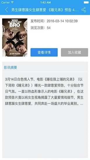 电影大全软件