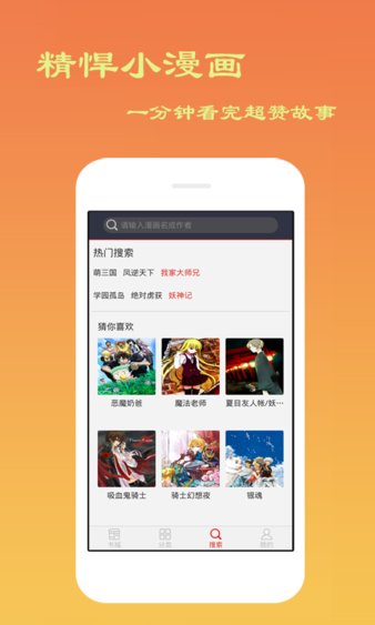 吹雪漫画app