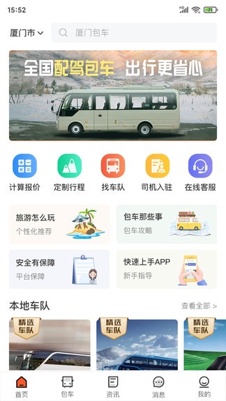 保时达app