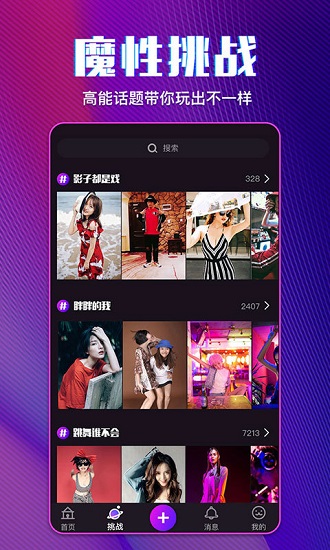 爱动小视频免费版
