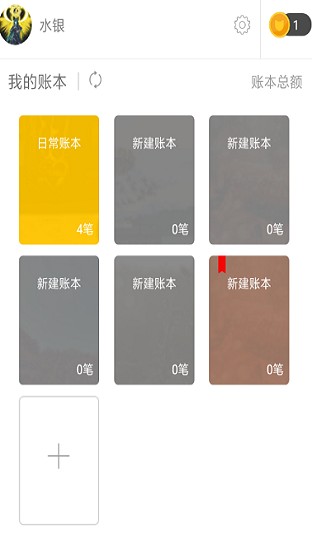 timi时光记账软件