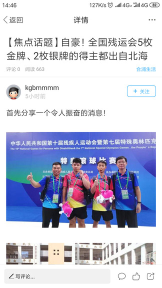 合浦网平台