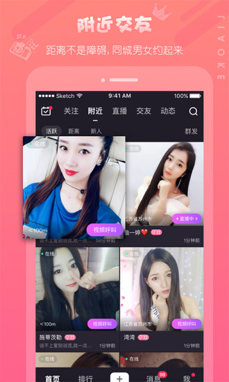 聊客交友app