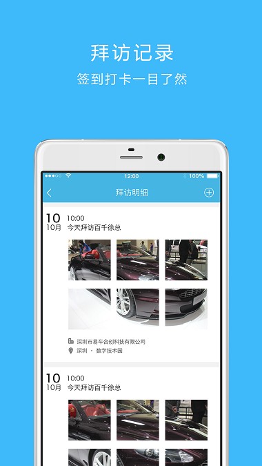 车链云app