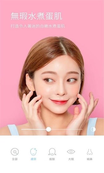 素颜美颜相机app最新版