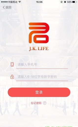 君易保app