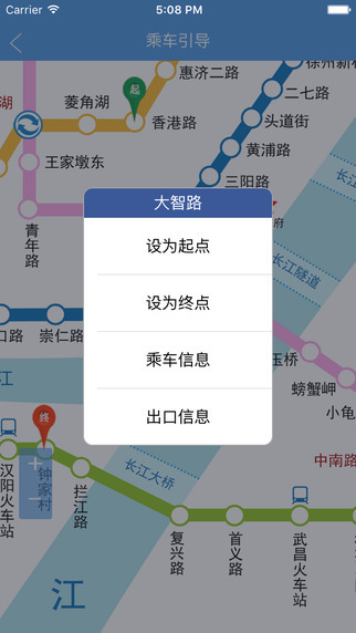 武汉地铁手机版下载