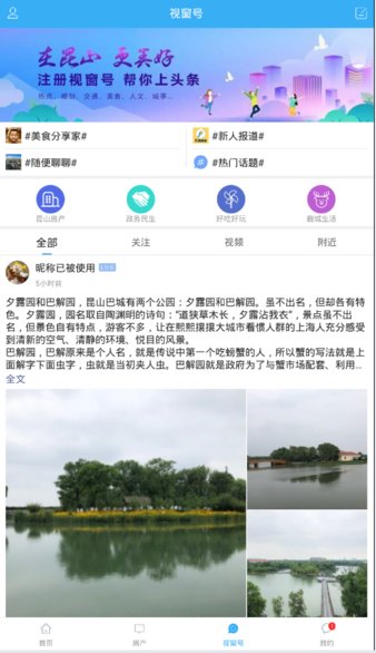 昆山视窗手机版