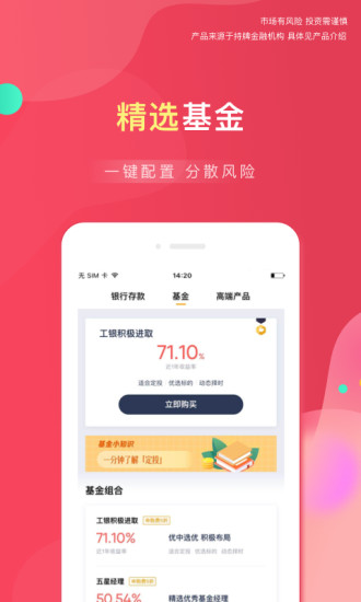 羚羊财富app