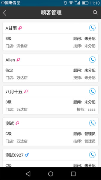 悦水兰亭软件