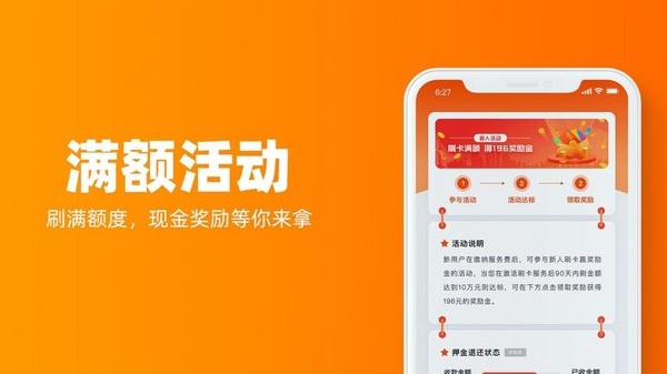 考拉快收app