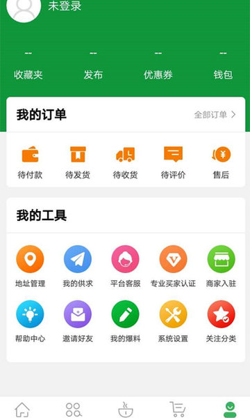 茶之家软件