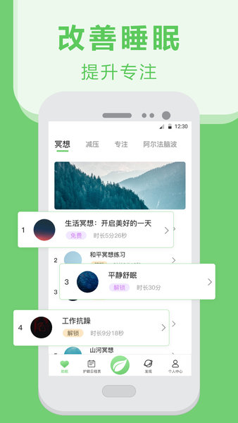 视力app