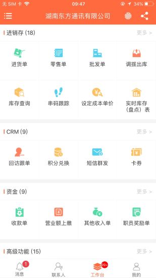 指环掌柜官方版