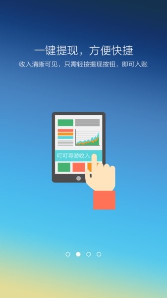 叮叮导游端app
