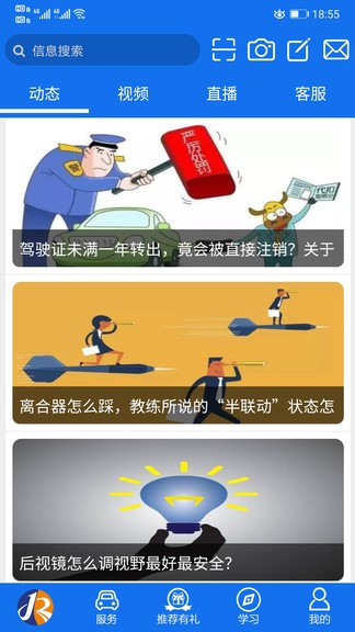 金荣驾校最新版本