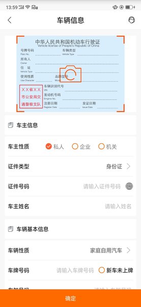 腾顺保险最新版