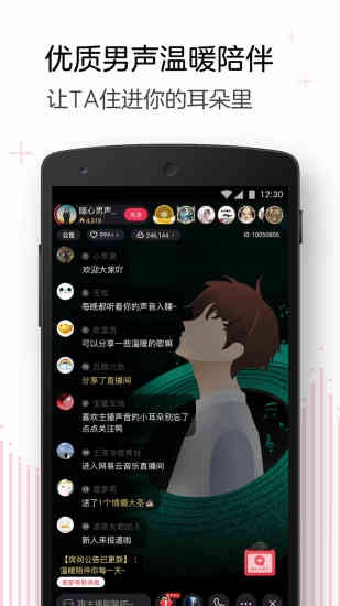 look直播手机版
