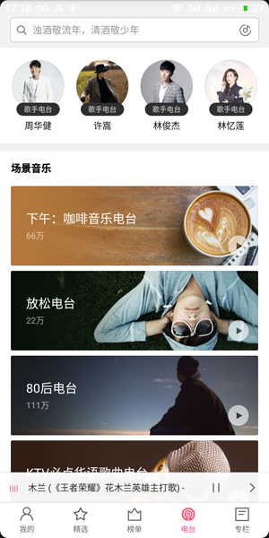 小米音乐app