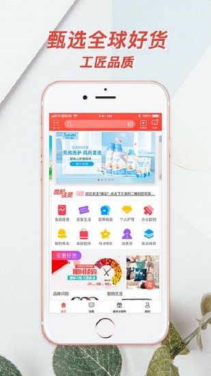 微品生活app