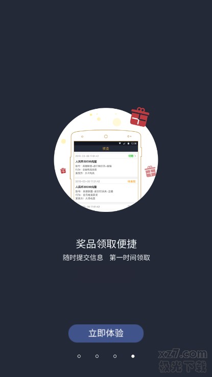 火马电竞手机版