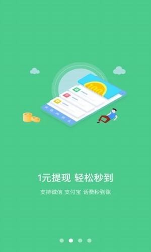 学生赚钱app