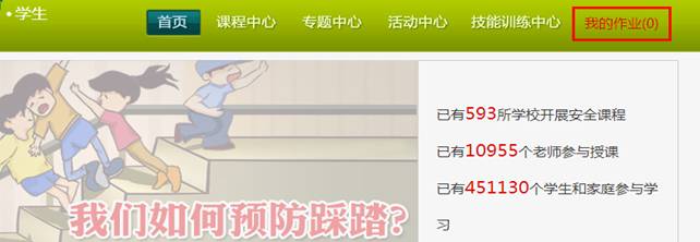 安全教育平台怎么做   安全教育平台怎么做作业