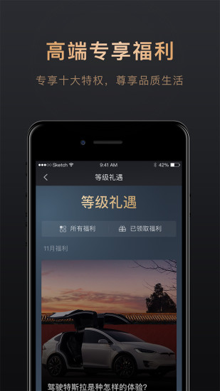 腾讯理财通手机版