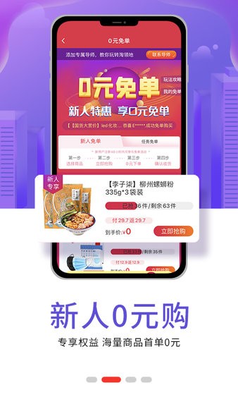淘领地最新版