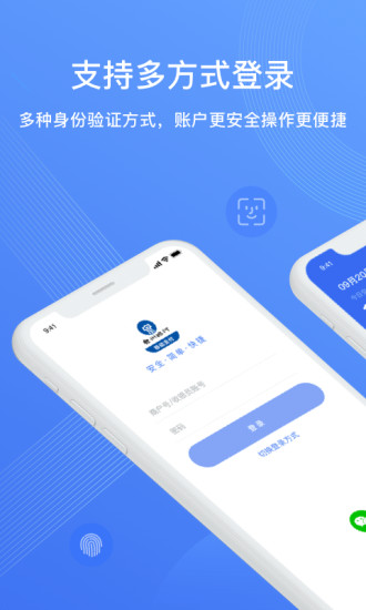 泉小二商户版app