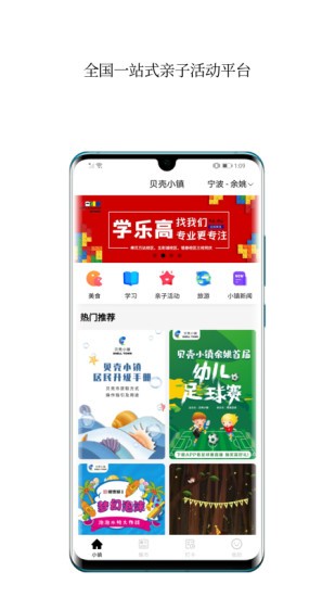 贝壳小镇app