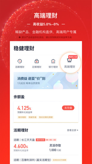 华益金安app