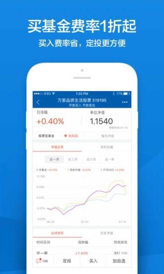 存金宝理财app