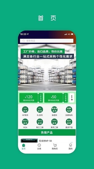 集化网软件