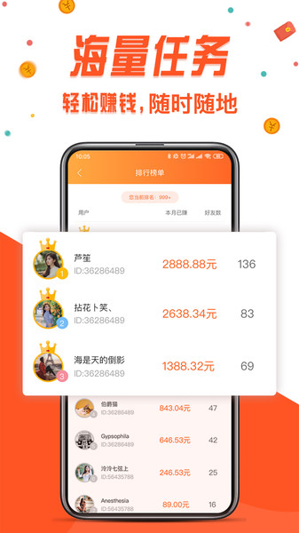 赚钱呗软件