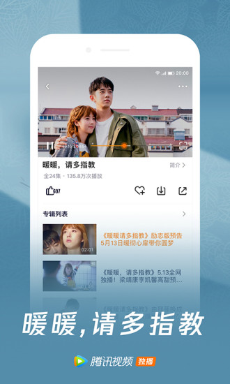 华为腾讯视频完整版